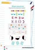 Shape sequences puzzle